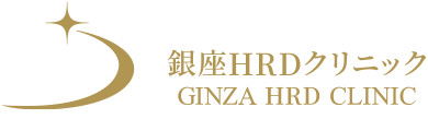 銀座HRDクリニック｜幹細胞培養上清液（エクソソーム）の再生医療専門クリニック